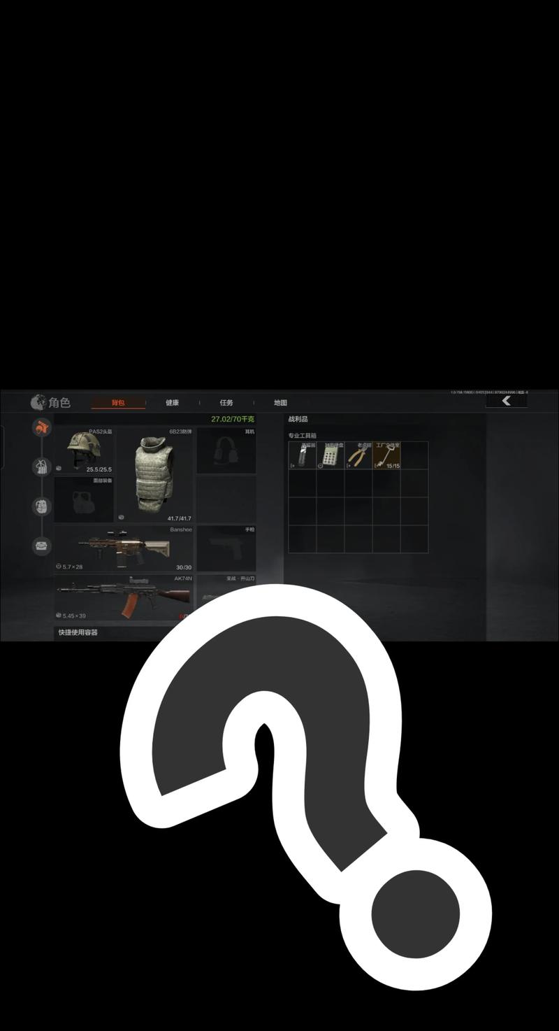 萤火突击透视辅助工具药材桔梗是什么样的